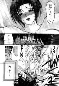 [Miyabi Tsuzuru] En Yoku