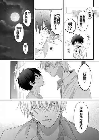 Kirishima-kun wa Ijimetai | 桐岛同学想要坏心眼