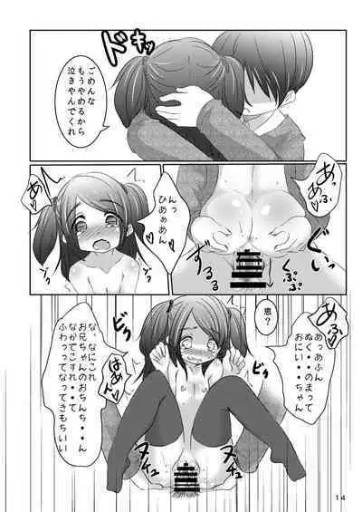 Idol ni Naru Houhou