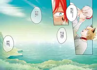 [AMBROSIA (Gogatsu)] AO (Boku no Hero Academia) [Digital]