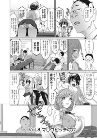 COMIC Ananga Ranga Vol. 16 [Digital]