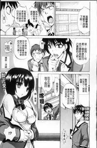 [Sansyoku Amido.] Pure Lesson [Chinese]