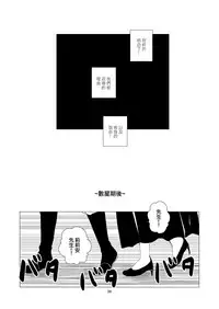 [Harumachi Tsurara (Shichoson)] Yuri Sekai | 百合的世界 [Chinese] [EZR個人漢化] [Digital]