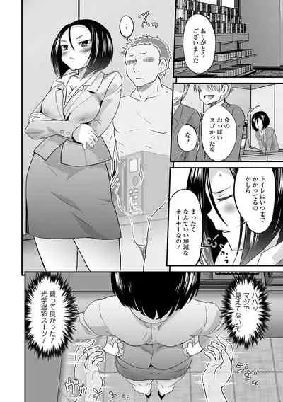 Kyousei! Oshioki Time Vol. 05