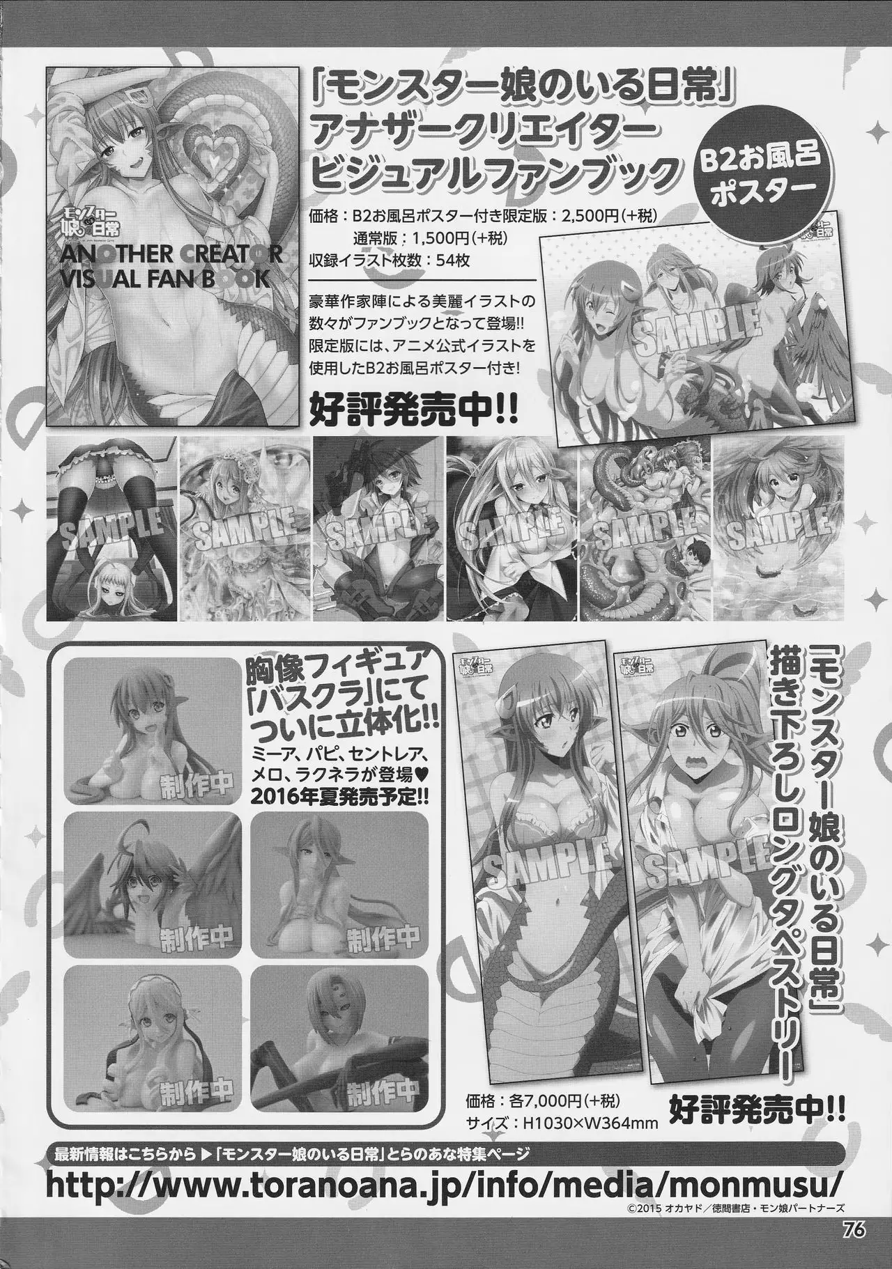 Monster Musume no Iru Nichijou SS ANTHOLOGY - Everyday Life with Monster Girls