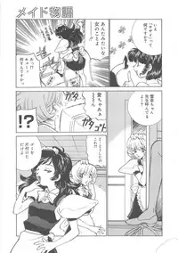 [Sada Ko-ji] Maid Monogatari
