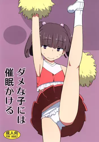 [Semimogura (Yoshiie)] Saimin Katei Kyoushi no Inkou 2 [Digital]