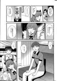 [Saigado] Part time Manaka-san Ch. 1-8