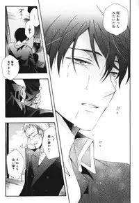 [Ichinashi Kimi] Kawaii Senpai no Kaigoroshikata
