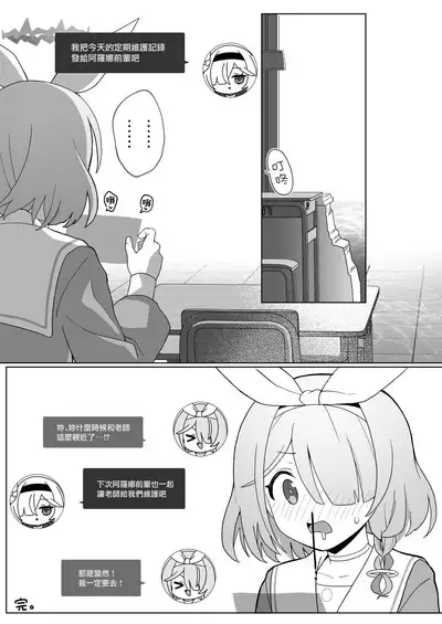 Sensei, Teiki Maintenance Onegai Dekimasuka?