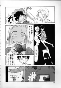 [Youkihi] Flexible Kid Vol.2