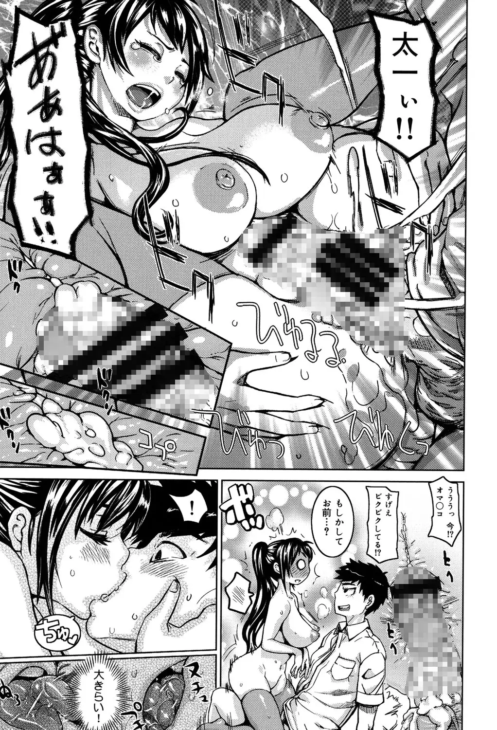 SRな彼女
