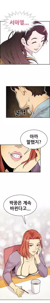 Schoolmate meetings Ch. 0-15