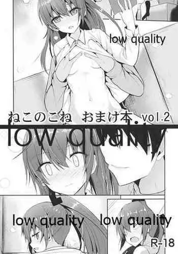 Nekonokone Omakebon Vol. 11
