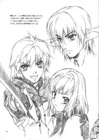 (C64) [Crank.In (Mizutani Tooru)] Materialize II (Final Fantasy XI)