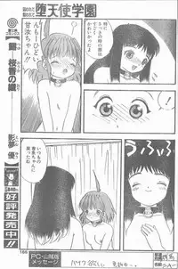 COMIC Penguin Club Sanzokuban 1998-12