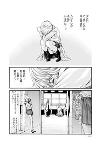 [Haruki] Kisei Juui Suzune 7