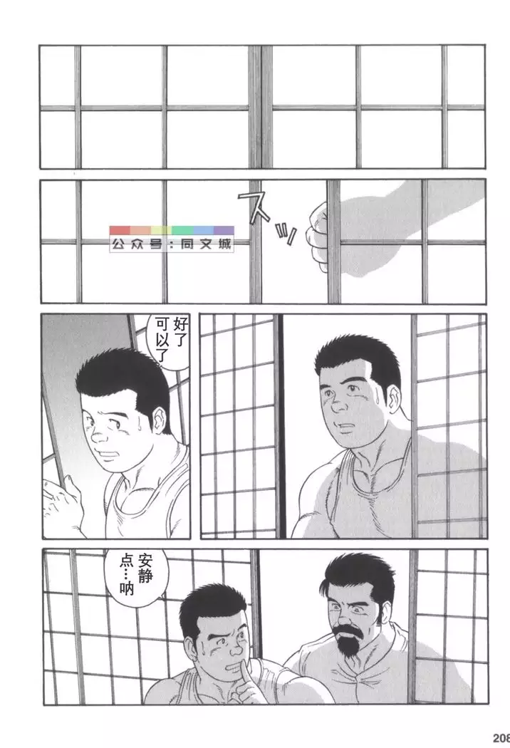Gedo no Ie Gekan