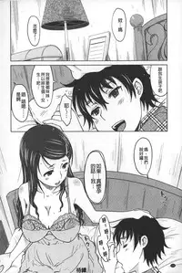 [SHIUN] Invitation | 淫亂的邀請 [Chinese]