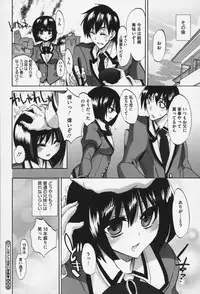 [Sansyoku Amido.] Pure Lesson