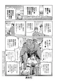 [Anthology] Kemono DIRECT 5