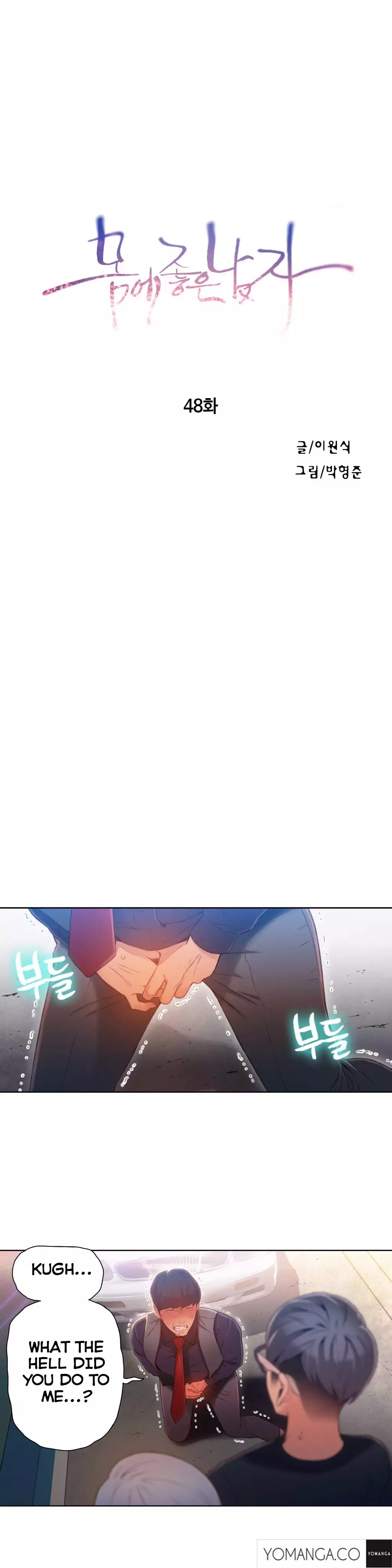 Sweet Guy Ch.1-48