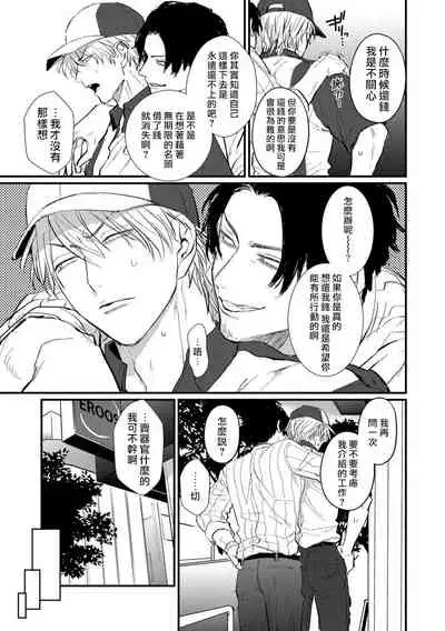 SEX LITERACY ZERO Ch. 1-5