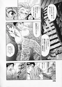 [Tanaka Kouji] Mogitate Marina-chan 1