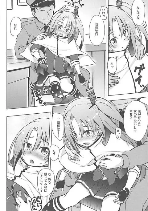 Onnanoko Nandazo...