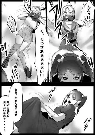 Fetishist Ch. 1