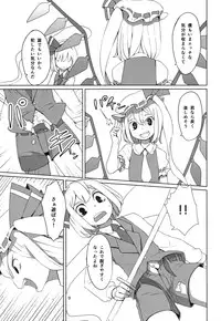 (Reitaisai 12) [Sorabatake (D@i)] Touhou Shota Teishoku (Touhou Project)