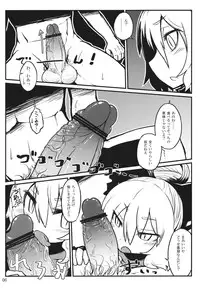 (ComiComi15) [LEAF GEOMETRY (Hakika)] Nightspider (Touhou Project)