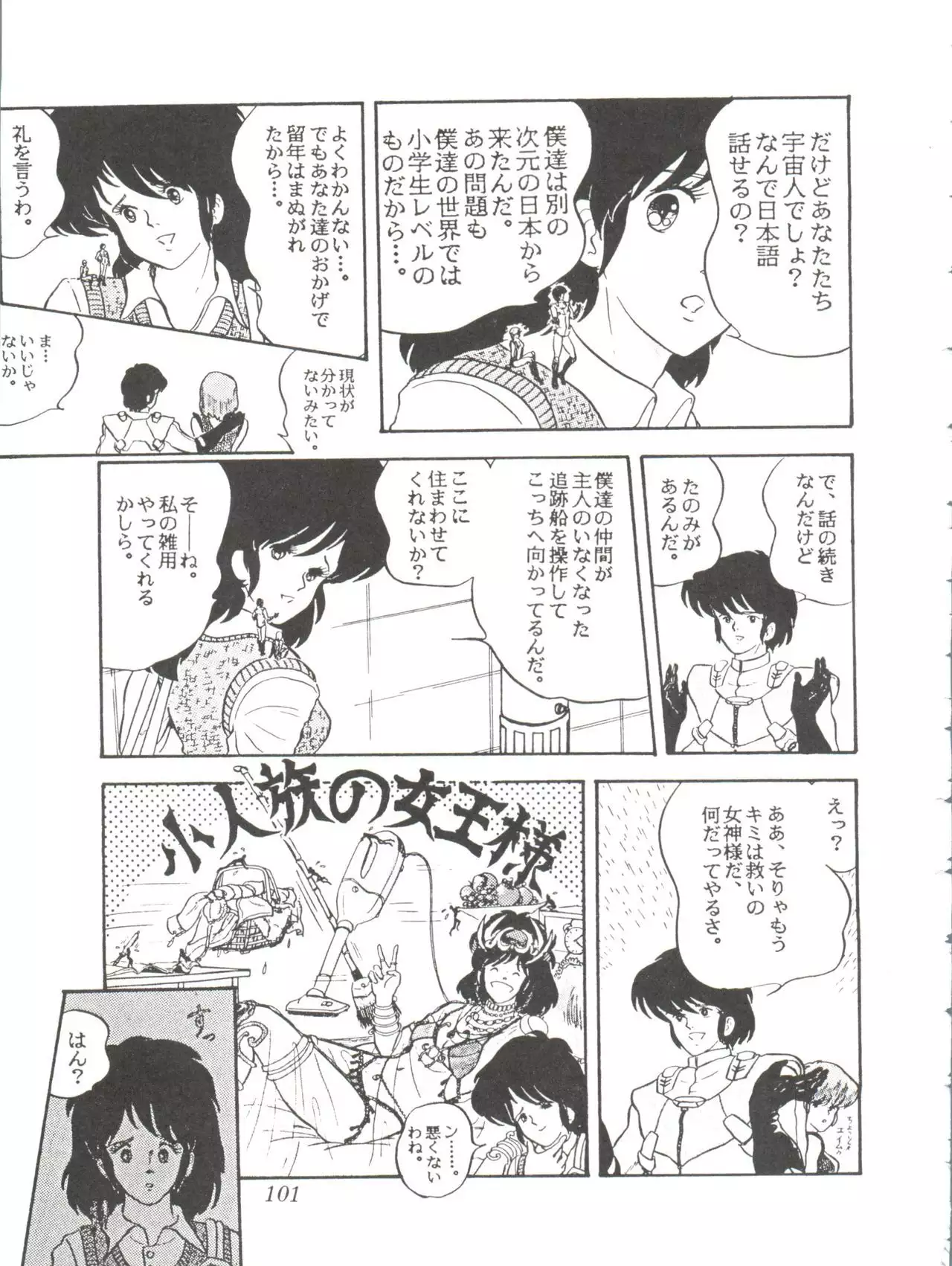 Comic Media Vol.2