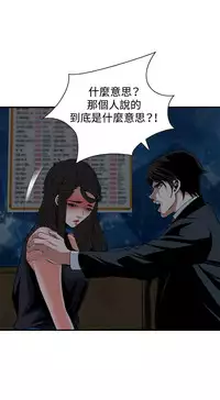 Take a Peek 偷窥 Ch.33-38 (chinese)