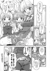 (C95) [GADGET (A-10)] Futanari Sketch ALL (Hidamari Sketch)