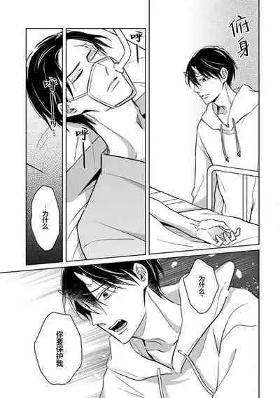 Gokudou wa Kodoku na Oni o Yoru ni Kuu | 黑道于夜晚吞噬孤独之鬼