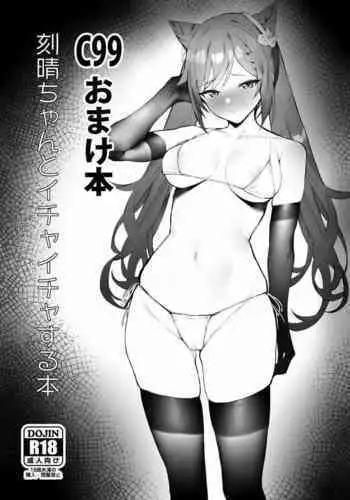 [remora] Ryokan de Ichaicha (Genshin Impact) [Chinese] [最爱福瑞汉化组]