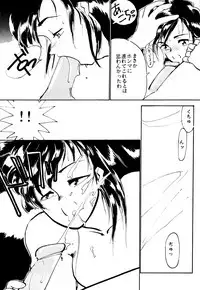 W-Melon (Ranma 1/2)