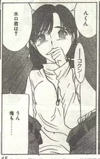 Cotton Comic 1995-03 [Incomplete]