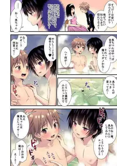 Nagasare 3P Sotsugyou Ryokou