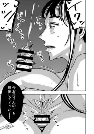 Akogare no Senpai ni ~ Diet Nanka Shinaide! ~