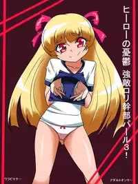 [Warabimochi] Hero no Yuuutsu Kyouteki! Loli Kanbu Pearl 3!