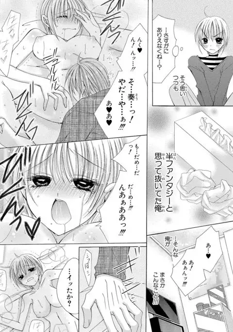 nyopaika-!!～nametari, iretari、hasandari