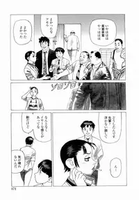 [Yamamoto Atsuji] Ammo Vol 4