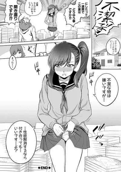 [Kijinaka Mahiro] Chie to Karen no Dosukebe Sex Match [Digital]