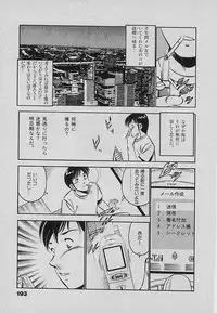 [Maakou] Sweet Pain Vol.3