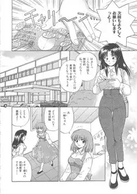 [Hirose Miho] Oneesan ni Onegai