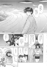 [Hirose Miho] Oneesan ni Onegai