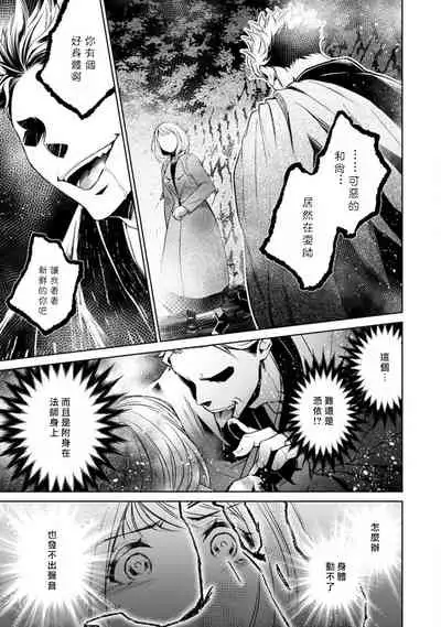 hentai ikemen yūrei ni maiban osowa rete imasu. | 每晚被變態帥哥幽靈襲擊1-6