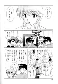 [Kotono Wakako] Okusama DE Naito Vol.3